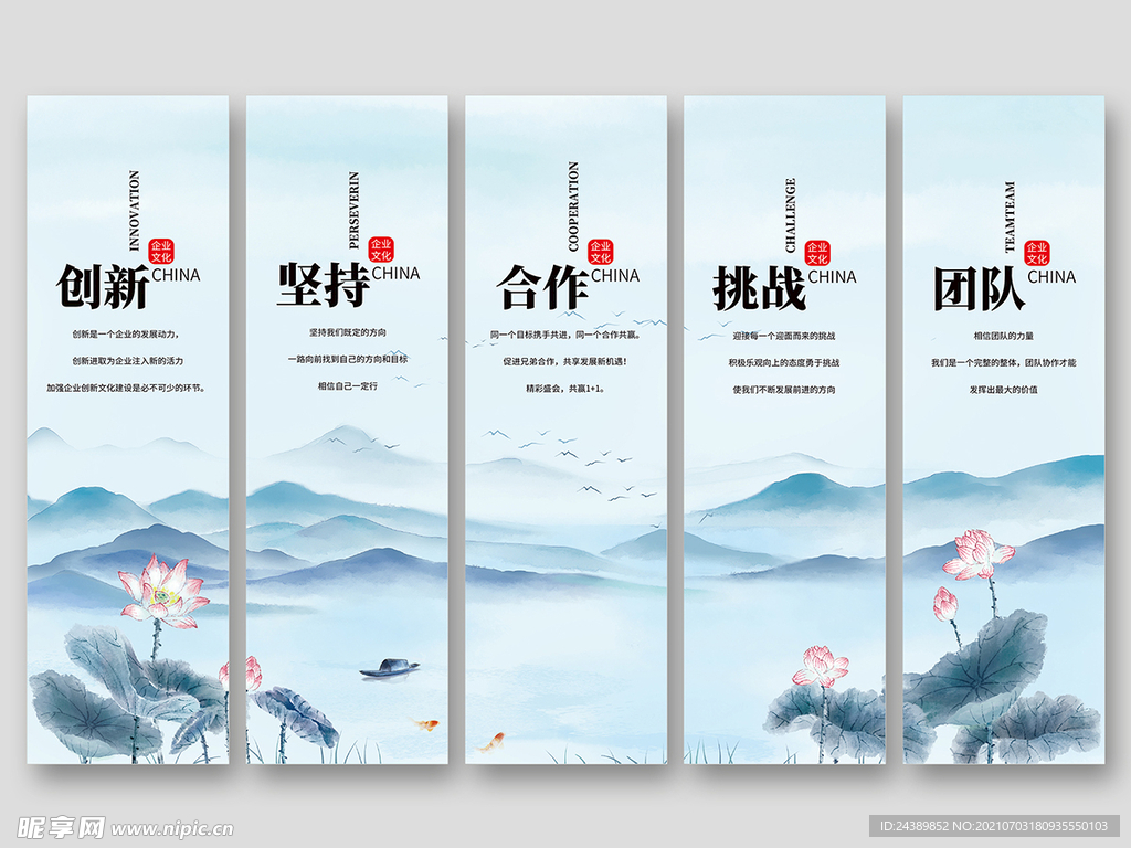 企业文化设计