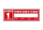 轮胎