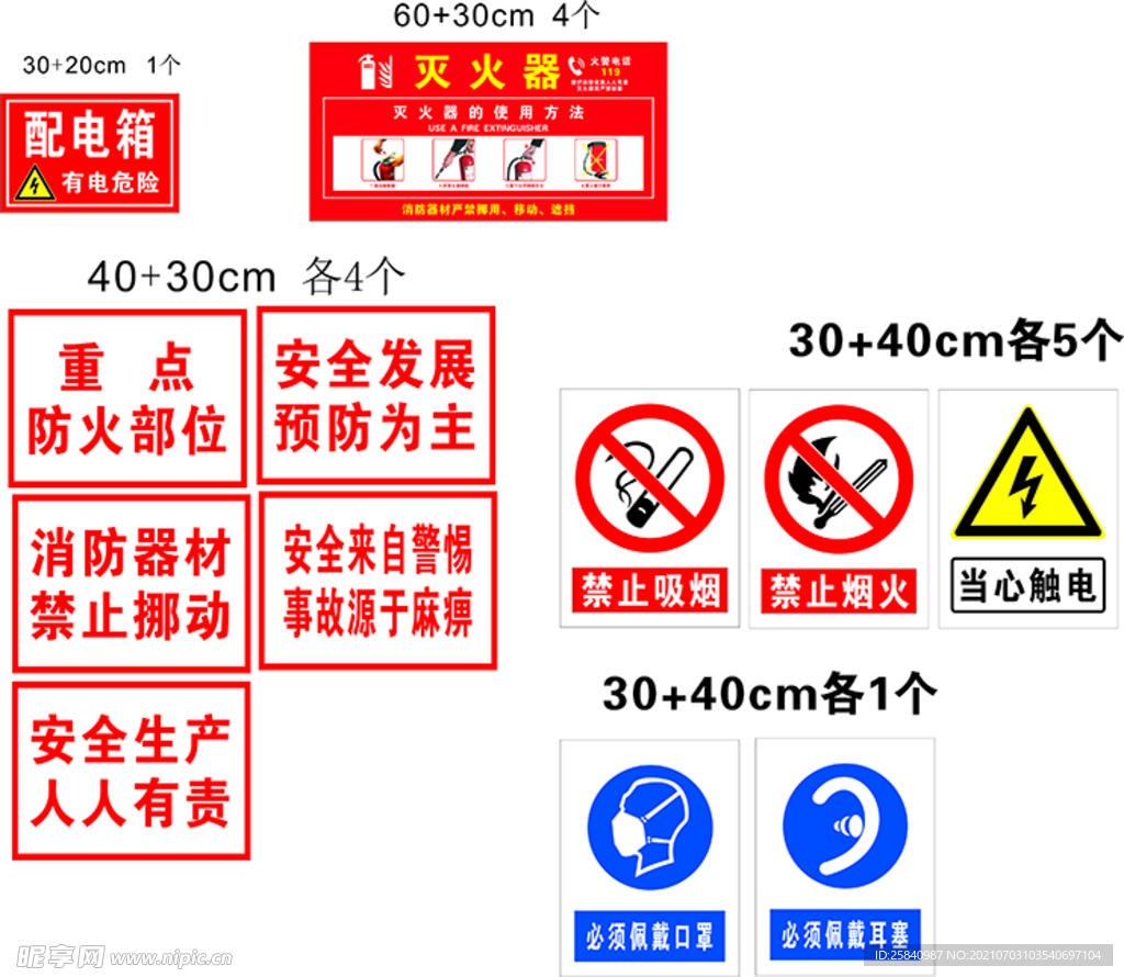 警示标志