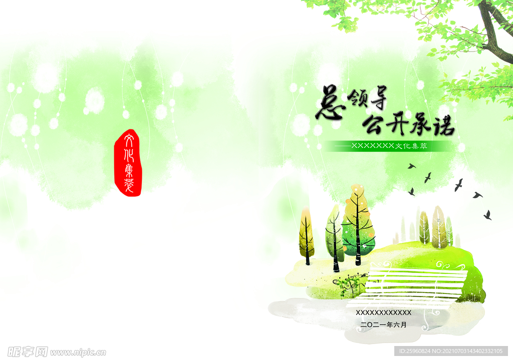 高档画册封面