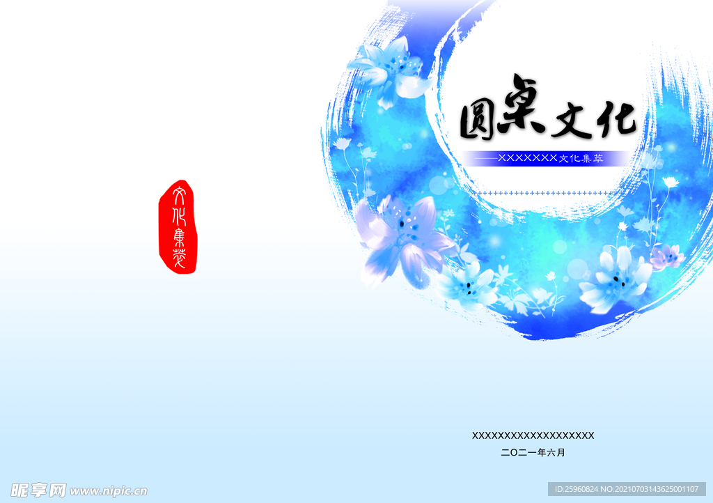 高档画册封面