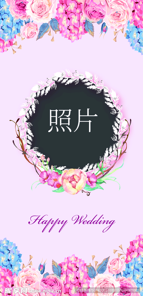 粉色花卉婚礼背景