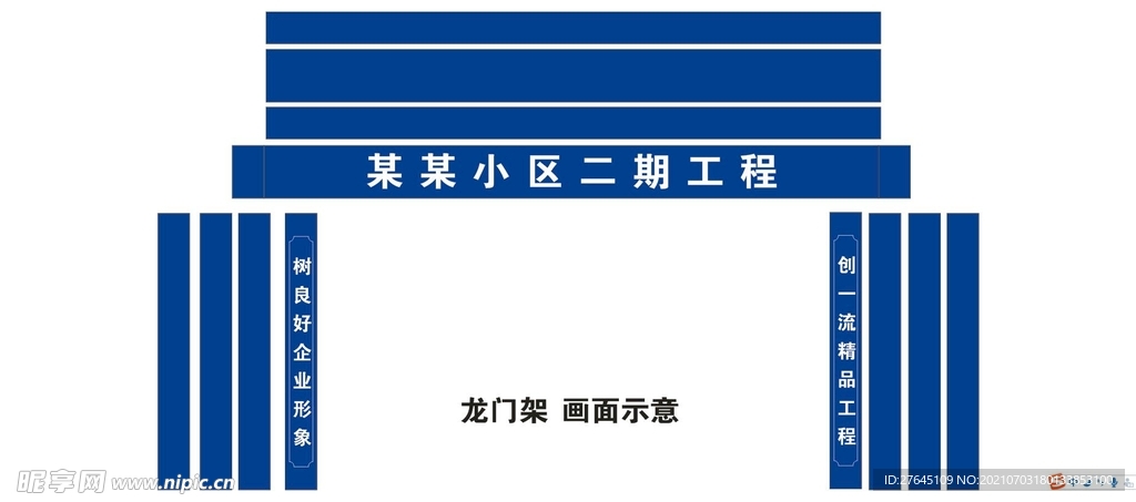 工地龙门架示意图  