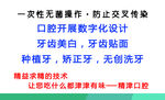 口腔名片