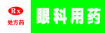 药店