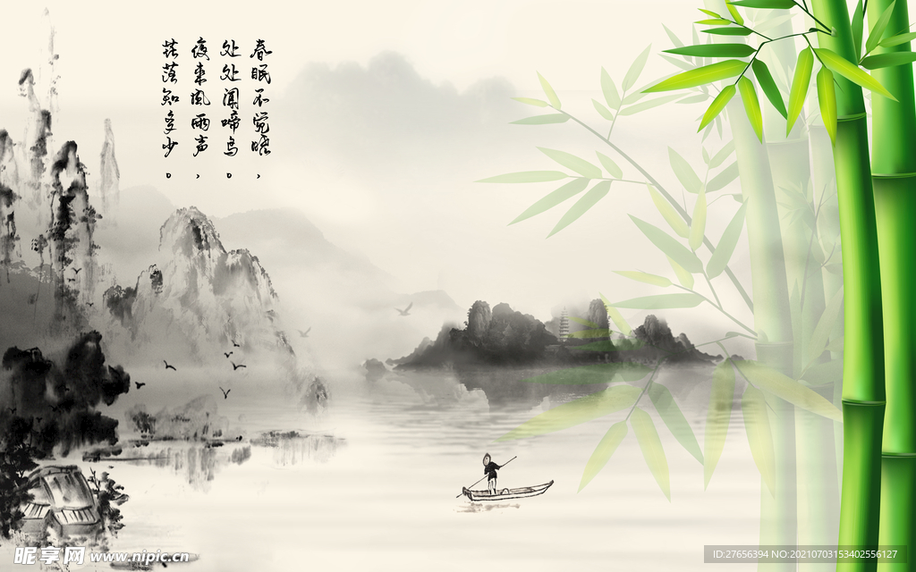 竹子