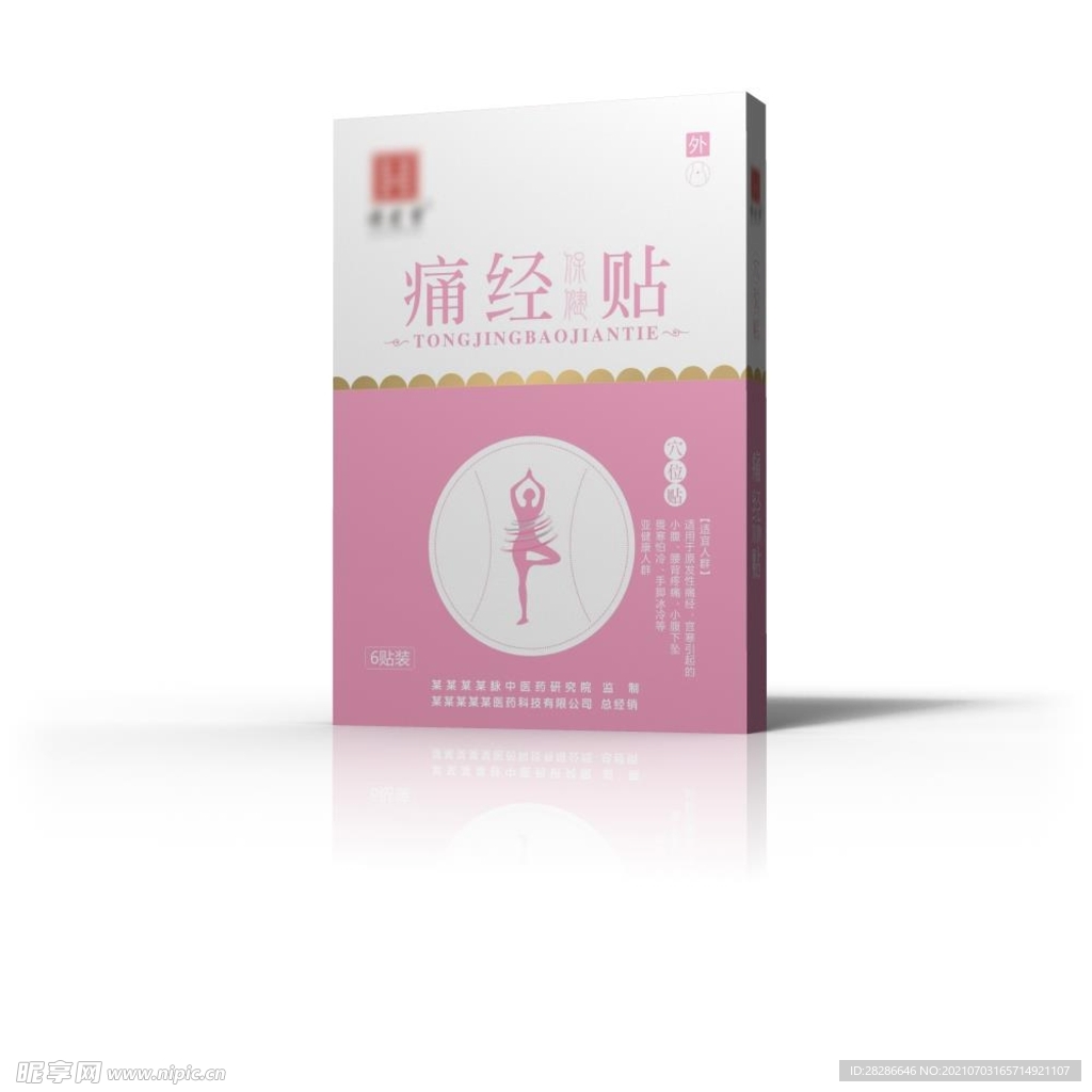 盒子  里面是可编辑的平面图