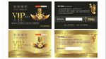 KTV会员卡黑色和金色