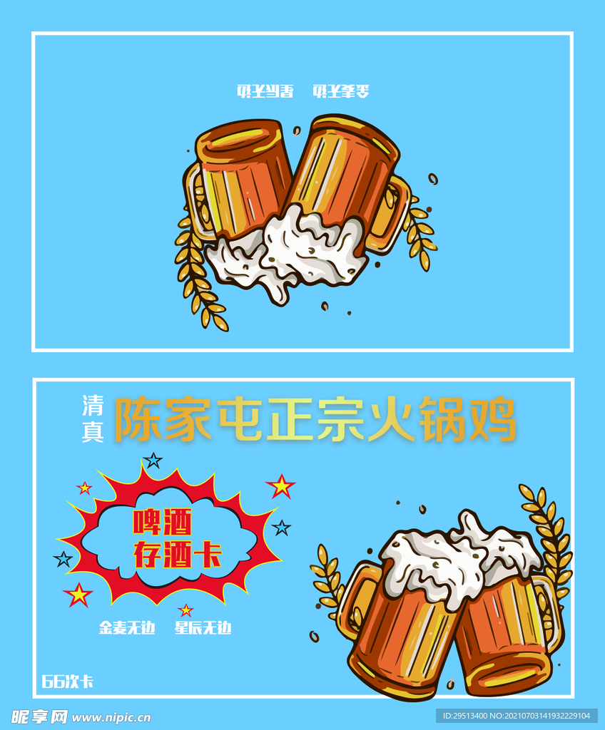 代金券