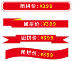 价格标签