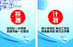 主题海报 奋斗海报 励志名言 