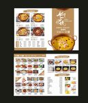 板栗鸡菜单