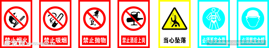 禁止烟火  标志 安全标识