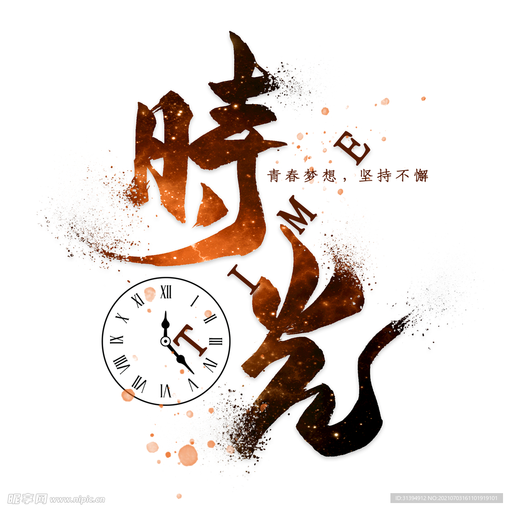毕业季