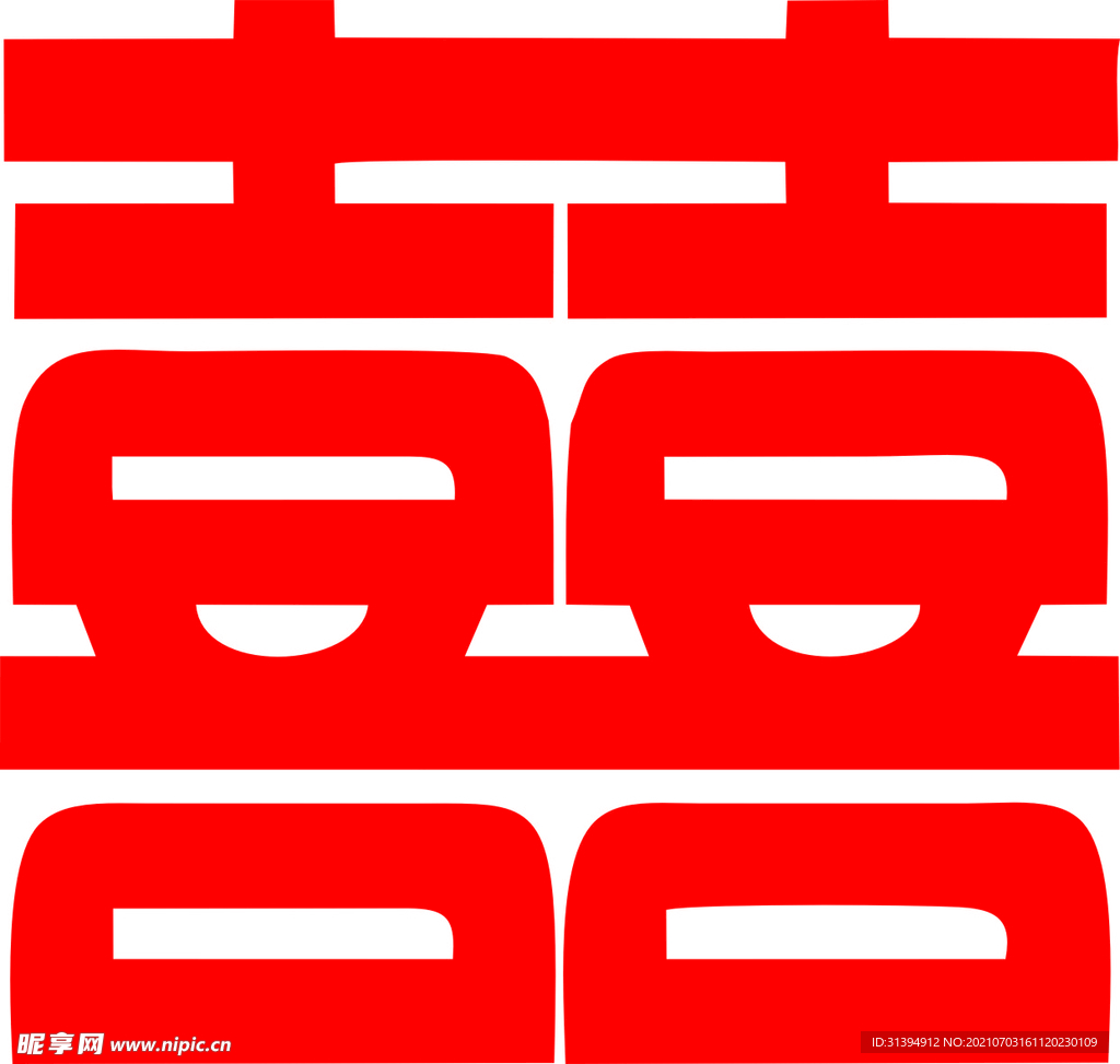 喜字