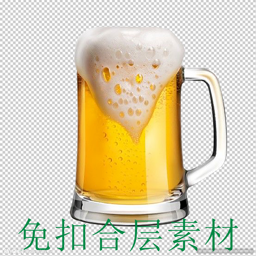 啤酒