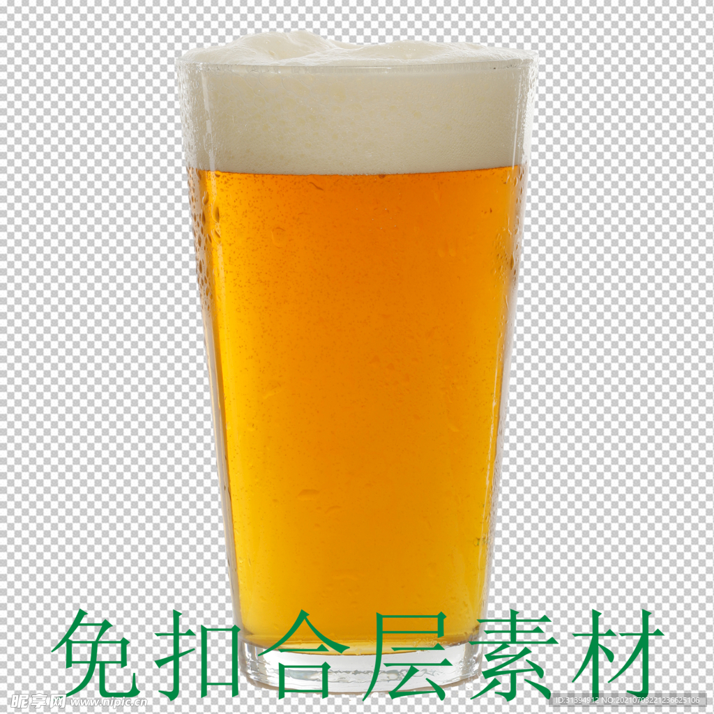 啤酒