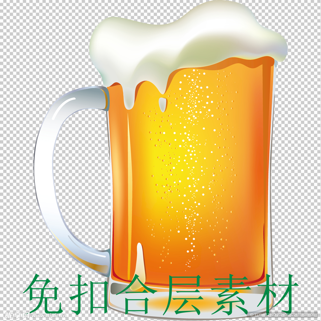 啤酒