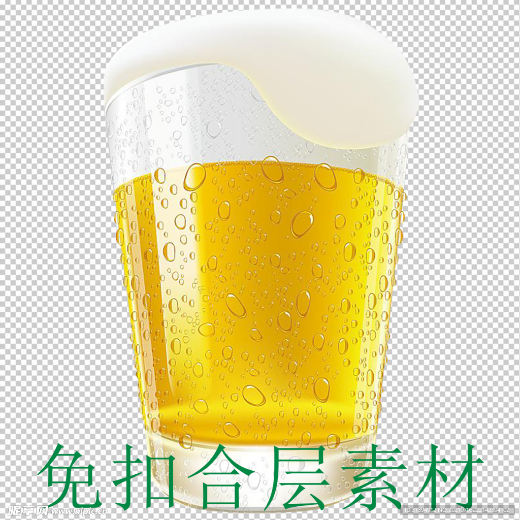 啤酒节