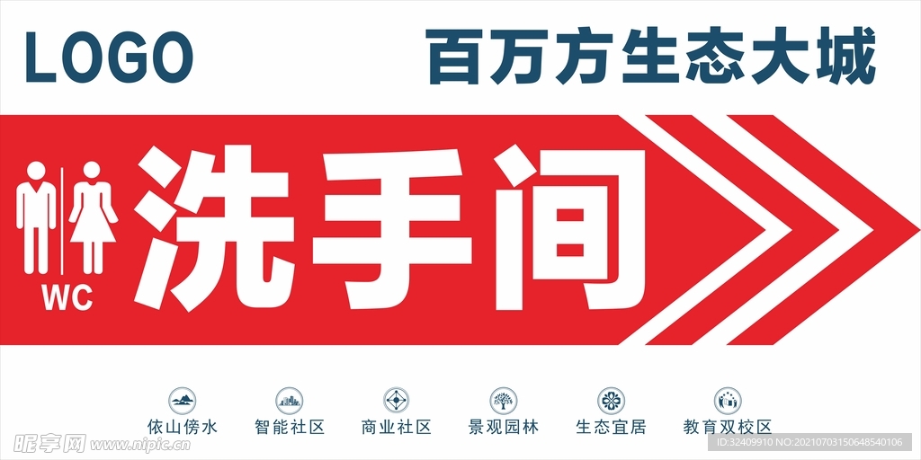 洗手间由此去