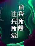 房地产宣传海报
