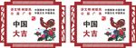 家文化 创城展板 创城设计