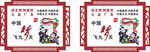 文化长廊 文化展板 和谐社区