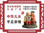 中国梦公益广告