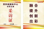 记者证采访证