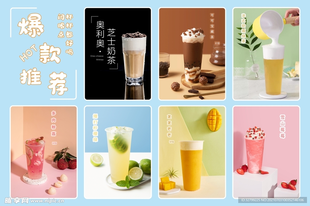 灯箱海报