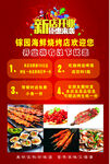 新店开业