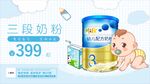 母婴产品海报