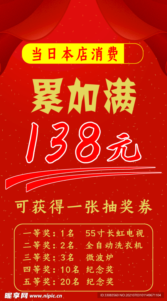 活动