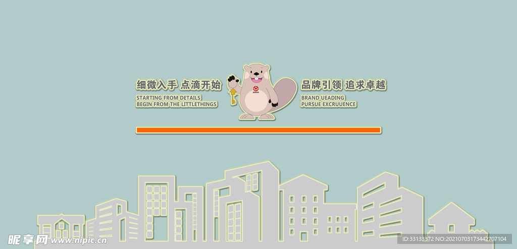 公积金展板