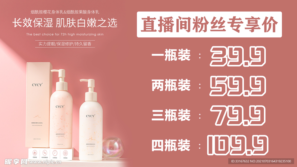化妆品