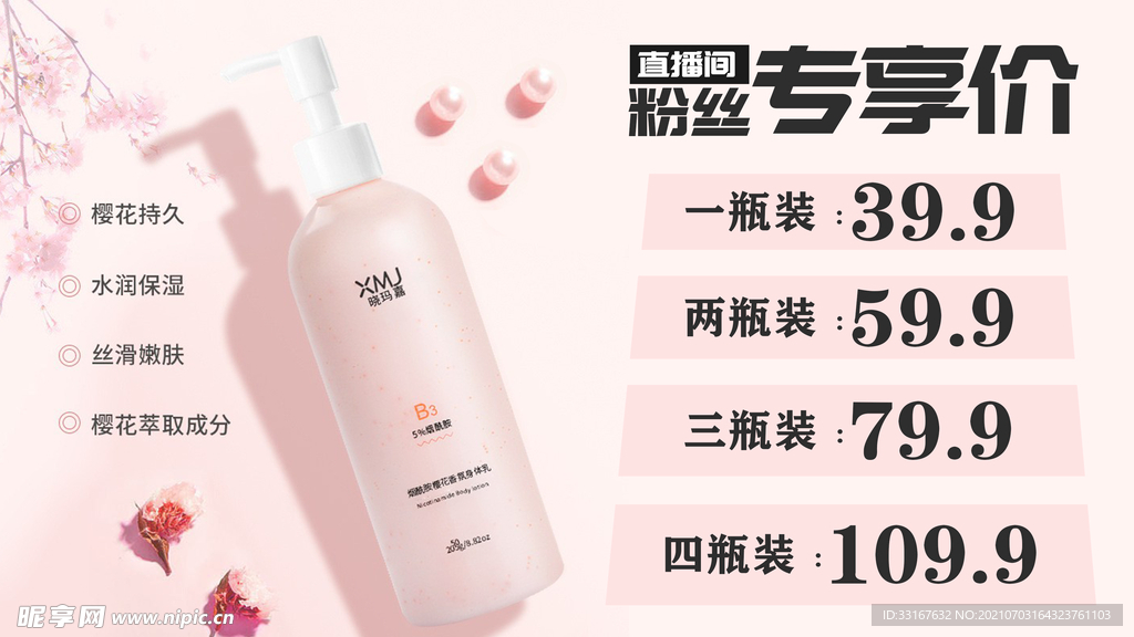 化妆品