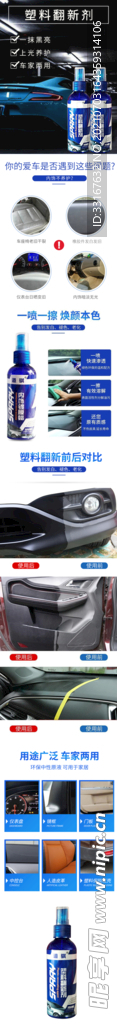 翻新