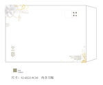 信封模版
