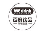 百度饮品传递甜蜜