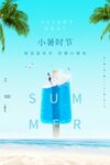 小暑 