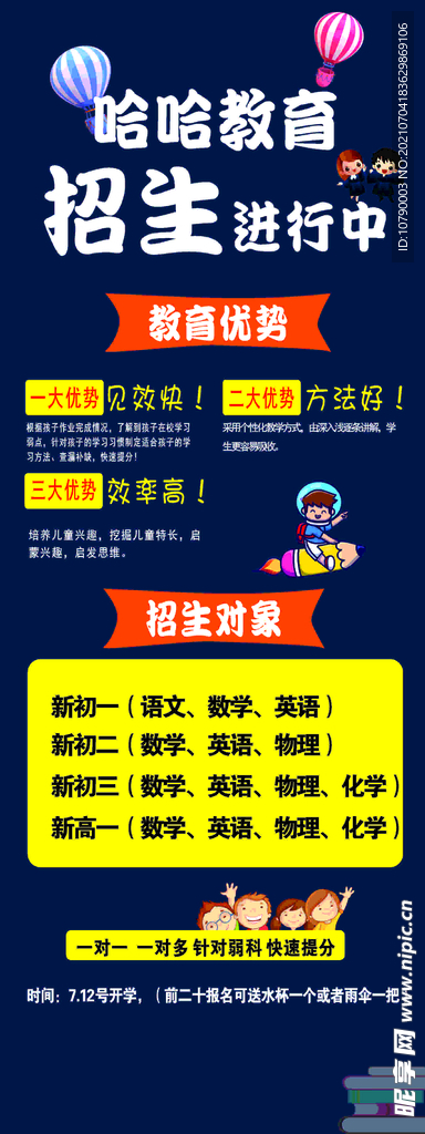 哈哈教育
