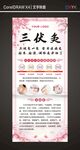 三伏灸  艾灸