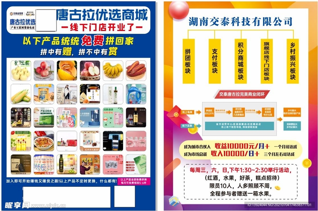 唐古拉
