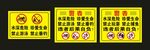 警告 水深危险 标牌制作