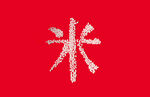 东北珍珠米