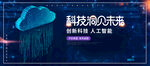 科技