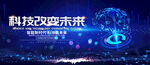 科技