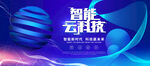 科技