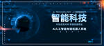 科技