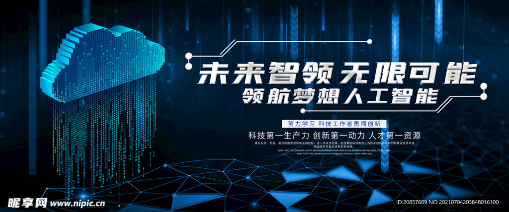 科技